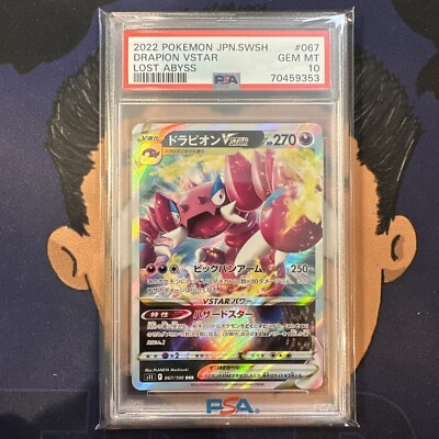 💎PSA 10 GEM MINT 2022 Pokemon Japanese Lost Abyss DRAPION VSTAR