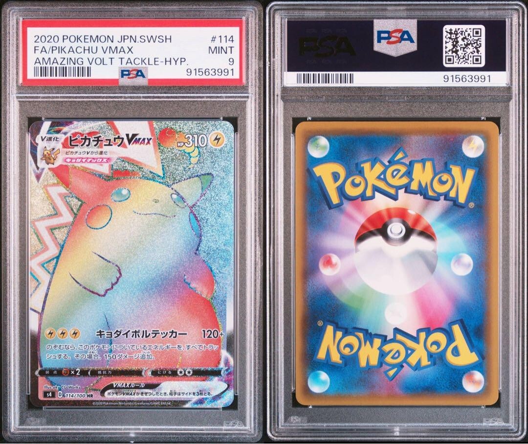 PSA9 AR 50枚 Pokémon TCG [PSA 9] 2022 Arceus V 122/172 | eBay