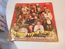 CENTRAL COMMAND VARIETY ENSEMBLE LP HED ARZI BAN 49-83 