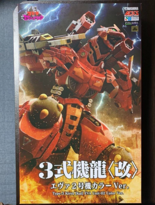 Godzilla Evangelion Unit 02 Color Type-3 Kiryu BANDAI Model Kit