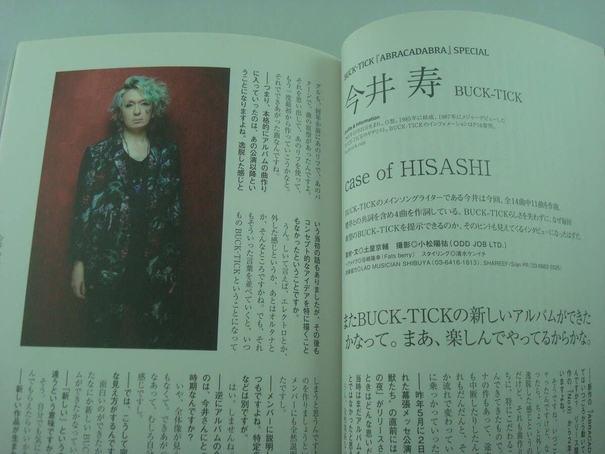 ROCK AND READ 064 091 2冊セット BUCK-TICK ROCK AND READ 064 091 2冊セット BUCK-TICK - メルカリ