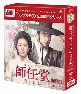 Saimdang Memoir of Colors Complete Edition DVD-BOX 1 Simple BOX Series