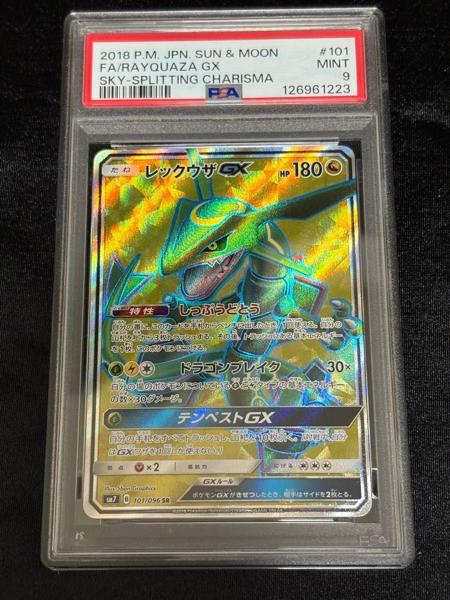 RAYQUAZA GX SR 101/096 PSA 10 GEM MINT SKY-SPLITTING CHARISMA JPN 2018