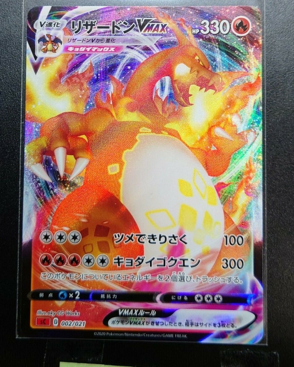 Charizard Vmax Gigantamax 002/021 - HOLO PCG sC2 sC Charizard Vmax Gigantamax 002/021 - HOLO PCG sC2 sC