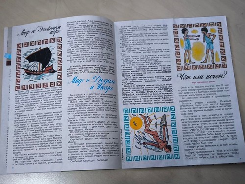 Vintage children's magazine "Kolobok" No. 8 with 2 music records 1990 - 第 4/10 張圖片