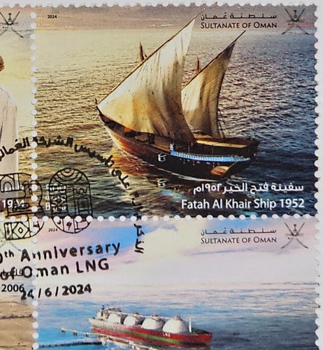 Oman Stamp 2024 - FDC - 30th Anniversary of Oman LNG - Picture 5 of 5