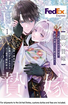 Ryu no Nie Yome Shitagerareta Shoo wa Vol.1 Manga Comic Japanese version