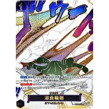 Ground Death [Alternate Art] OP14-096 Prices | One Piece Japanese