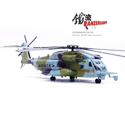 Panzerkampf 1:72 Sikorsky CH-53E Super Stallion BuNo 161184 USMC HMH-464 04/EN