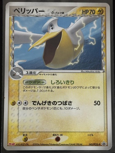 PELIPPER 140/PCG-P PROMO MEIJI POKEMON JAPANESE LP