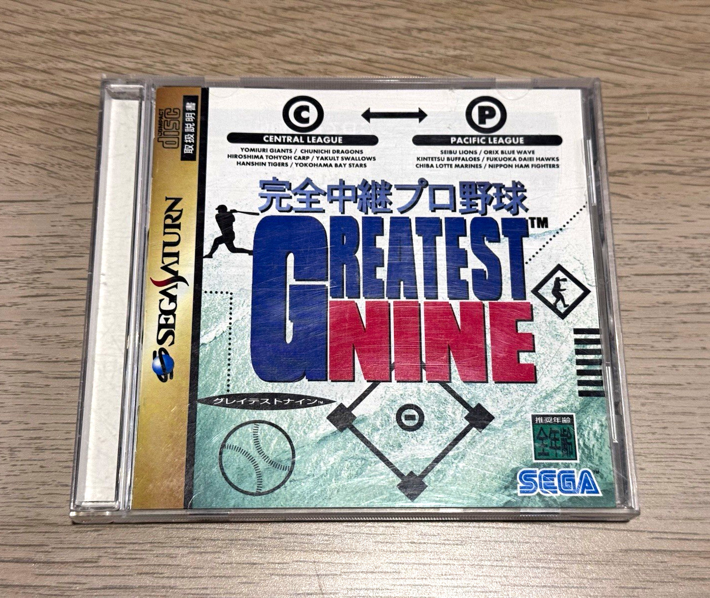 SEGA Sega Saturn - Greatest Nine - NTSC-J Japan 1995 - 100% Complete