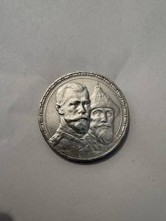 Russland 1 Rubel 1913 300 Jahre Romanow UNC Prägeglanz ERHABENES RELIEF