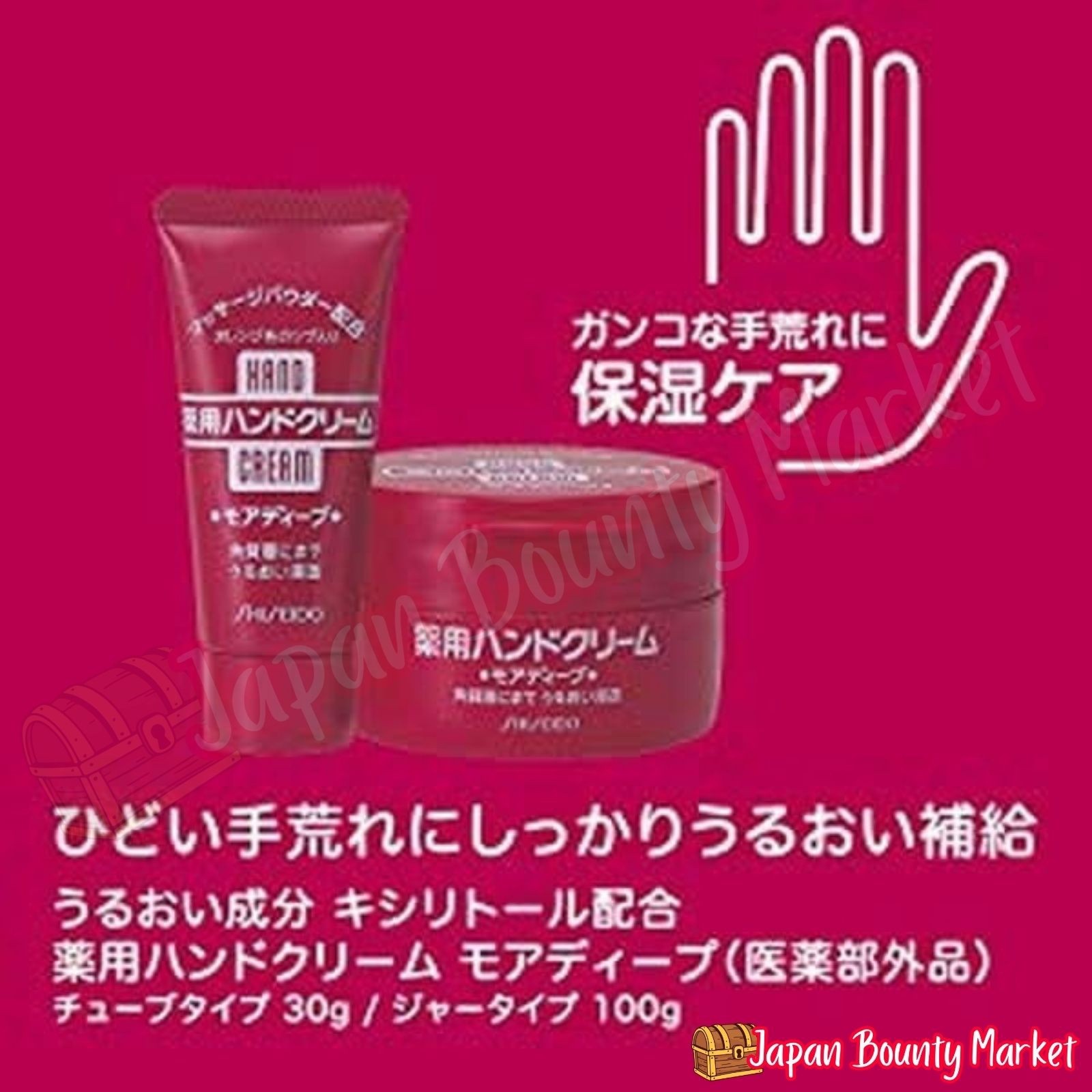 Medicated Hand Cream More Deep 100g &ndash; Extra Strength Moisturizing Cream Japan