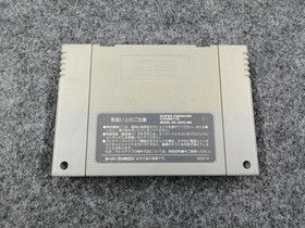 Nagthat Super Pinball Famicom Software