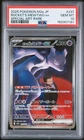 2025 POKEMON JPN MEGA DREAM EX SPECIAL ART RARE TEAM ROCKET'S MEWTWO EX PSA 10