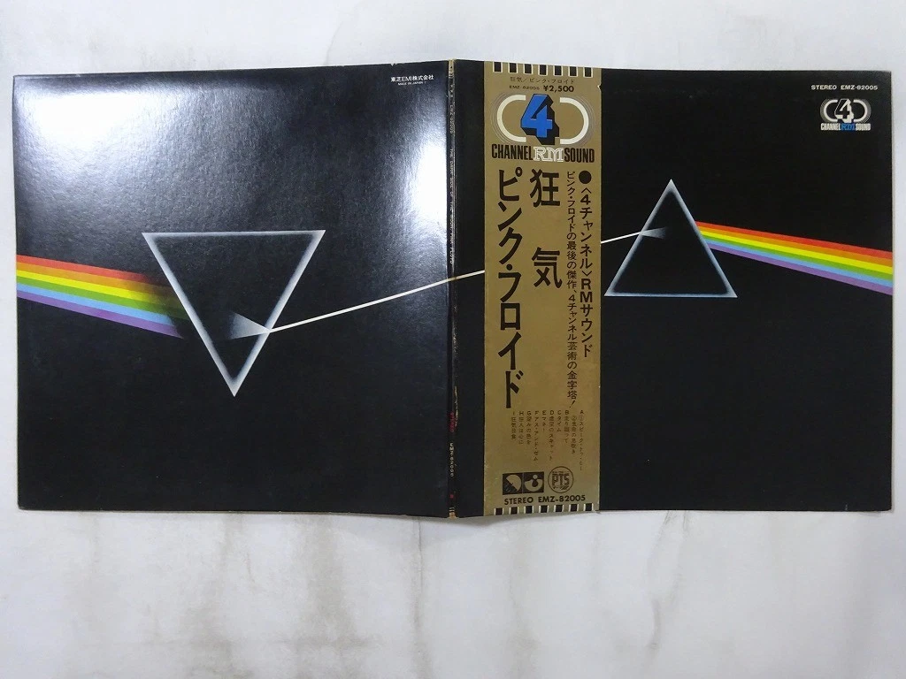 Pink Floyd Rock Quadraphonic Vinyl Records for sale | eBay