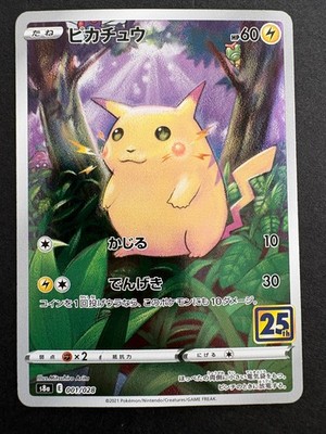 ピカチュウ 001/028 25th ANNIVERSARYCOLLECTION Pikachu 001/028 Rare 25th Anniversary Pokemon Japanese Card NM | eBay