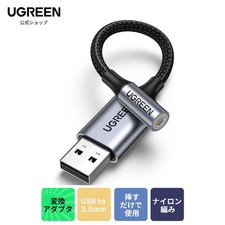 UGREEN USB Audio Adapter USB 2.0 to 3.5mm Conversion Cable External Sound Card