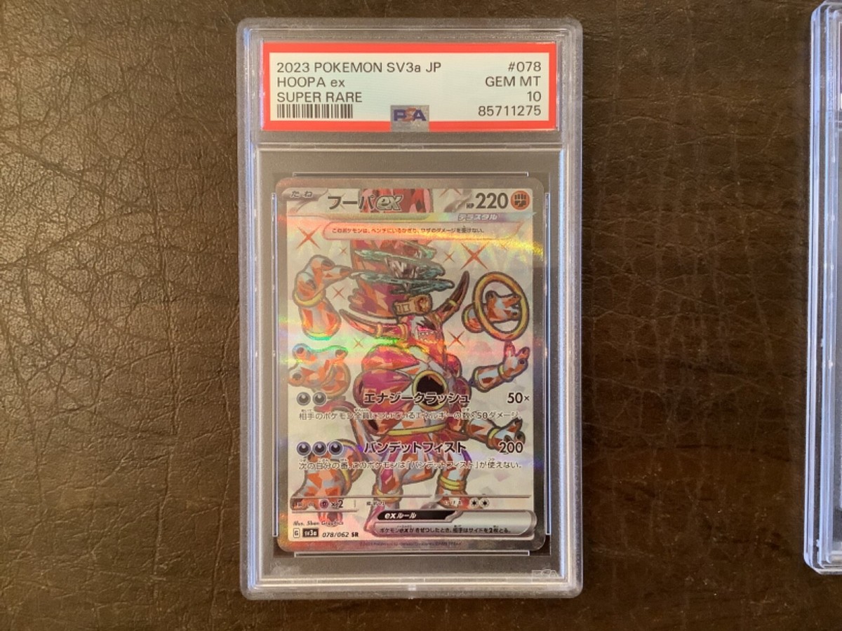 PSA 10 - Hoopa ex 078/062 SV3a Raging Surf - Pokemon | eBay PSA 10 - Hoopa ex 078/062 SV3a Raging Surf - Pokemon | eBay