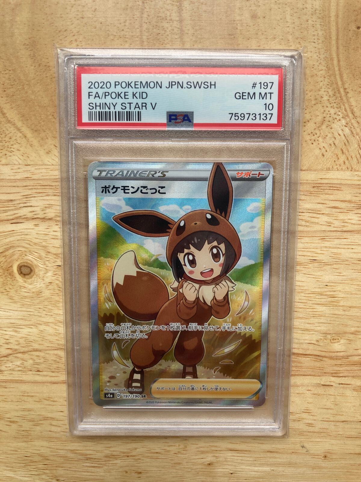 Pokemon Japanese S S4a 197/190 Poke Kid Shiny Star V 2020 Card PSA 10