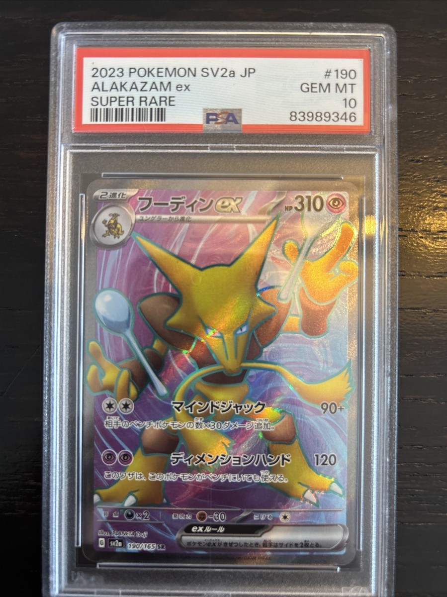 Pokemon 151 Japanese Sv2a ~ PSA 10 ~ Alakazam ex 190/165 SR Pokemon 151 Japanese Sv2a ~ PSA 10 ~ Alakazam ex 190/165 SR