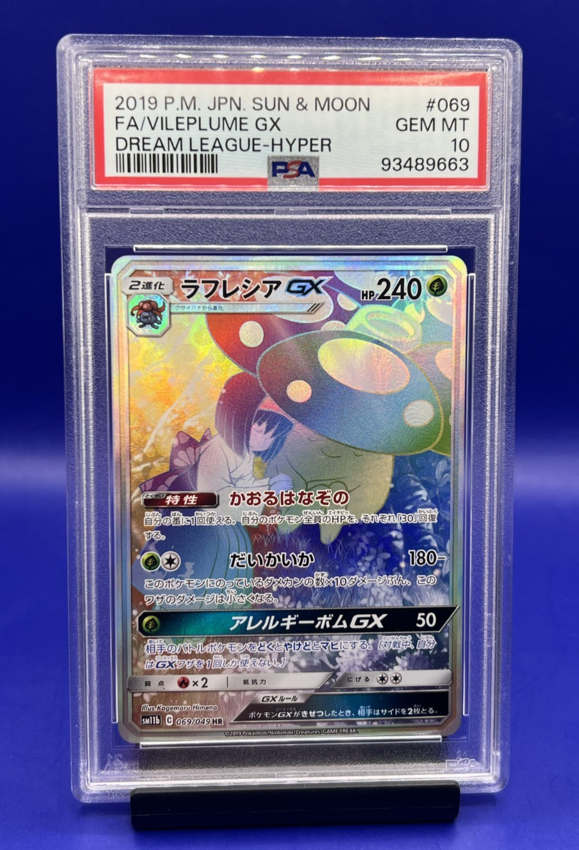 Pokemon Vileplume GX Dream League Japanese Hyper Rare Full Art