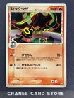 [LP] Rayquaza Delta Species 103/PCG-P Pokemon Card Japanese Promo Meiji 2005