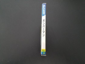 NEC PC Engine Hucard - Bomberman - Import Japan Japanese US SELLER