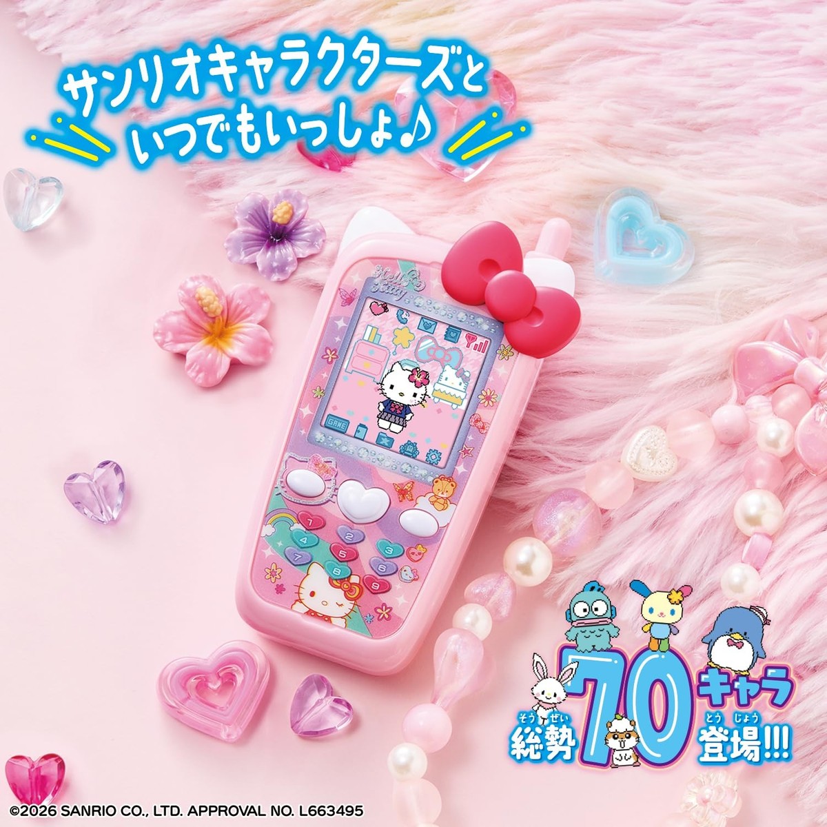 最終価格 Hello Kitty SANYO 折りたたみ携帯電話 折りたたみケータイ「ハローキティフォン」、gooSimsellerで4/27発売