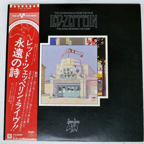 LED ZEPPELIN SONG REMAINS THE SAME SWAN SONG P5544N Japan OBI VINYL 2LP