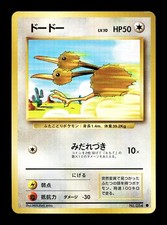 [NM-] Doduo Japanese Base Set no 084 Pokemon 1996 G