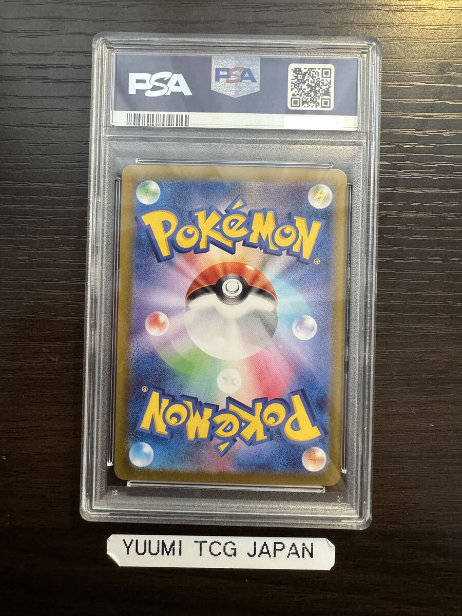 PSA 10 Magneton AR 112/106 Super Electric Breaker sv8 2024 PSA 10 Magneton AR 112/106 Super Electric Breaker sv8 2024