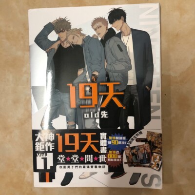 19 Days Old先 Art Collection Book Chinese Comic Painting Book +