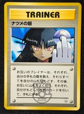 Pokemon Japanese Gym Series - Sabrina's Gaze Banned Artwork Trainer Card - MP