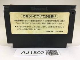 AJ1802 Yie Ar Kung-Fu NES Famicom Japan