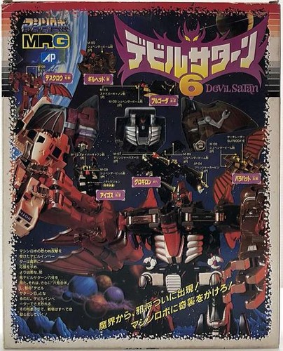 BANDAI Machine Robo Devil Satan 6 MRG Combiner Transformer Robot Vintage Japan - Picture 2 of 20
