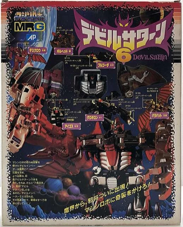 Винтажный японский комбинированный робот-трансформер BANDAI Machine Robo Devil Satan 6 MRG - Изображение 2 из 4