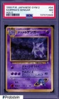1999 Pokemon Japanese Gym 2 #94 Sabrina's Gengar Holo PSA 7 NM