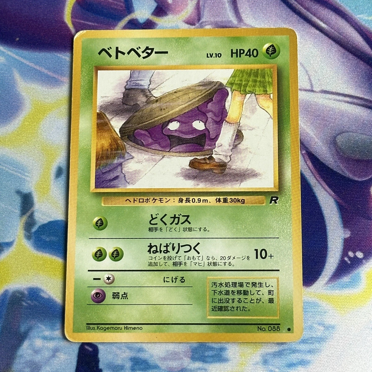 What are the most cursed pokemon cards out there? : r/PokemonTCG