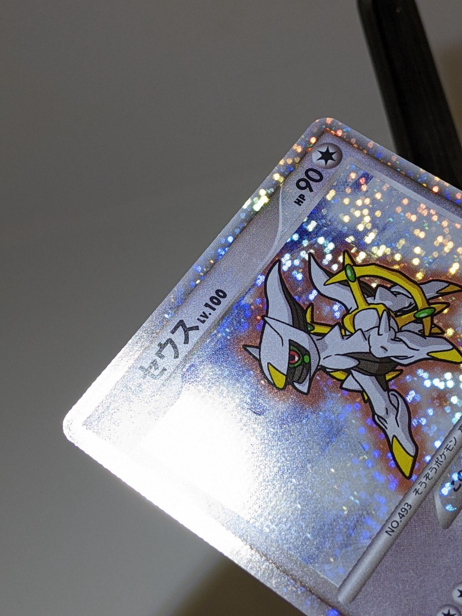 Arceus 022/022 M Holo Arceus Movie Promo 2009 Japanese Arceus 022/022 M Holo Arceus Movie Promo 2009 Japanese