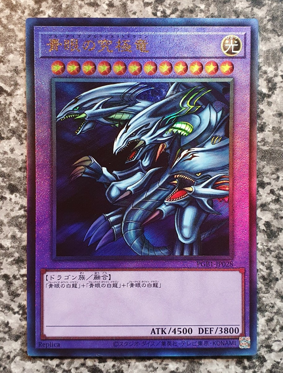 Yugioh Ultimate Rare PGB1-JP028 Blue-Eyes Ultimate Dragon