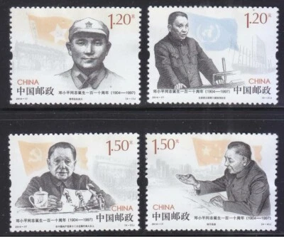 P.R. OF CHINA 2014-17 COMRADE DENG XIAOPING COMP. SET OF 4 STAMPS IN MINT MNH