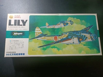 Hasegawa 1/72 Kawasaki Ki-48 Lily  - Photo 1/4