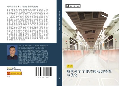 di tie lie che che ti jie gou dong tai te xing yu you hua Bin Yang Taschenbuch