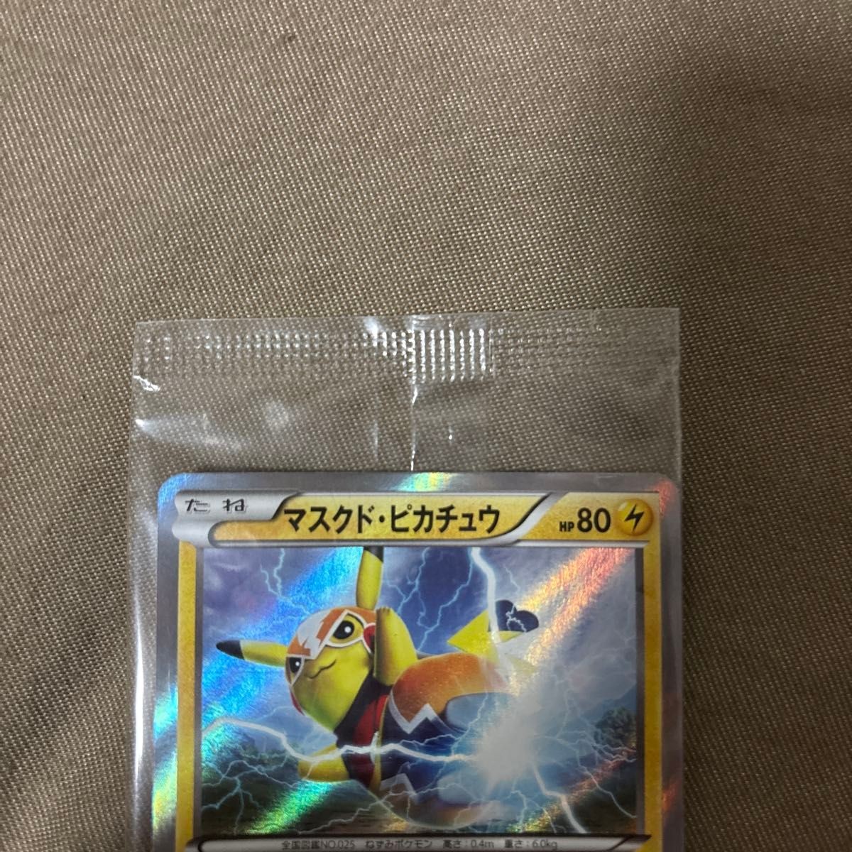 Masked Pikachu 247/XY-P Pokemon Promo Card Vintage Nintendo