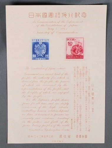 MayfairStamps Japan FDC 1947 Enforcement of Constitution Dual First Day Cover aa