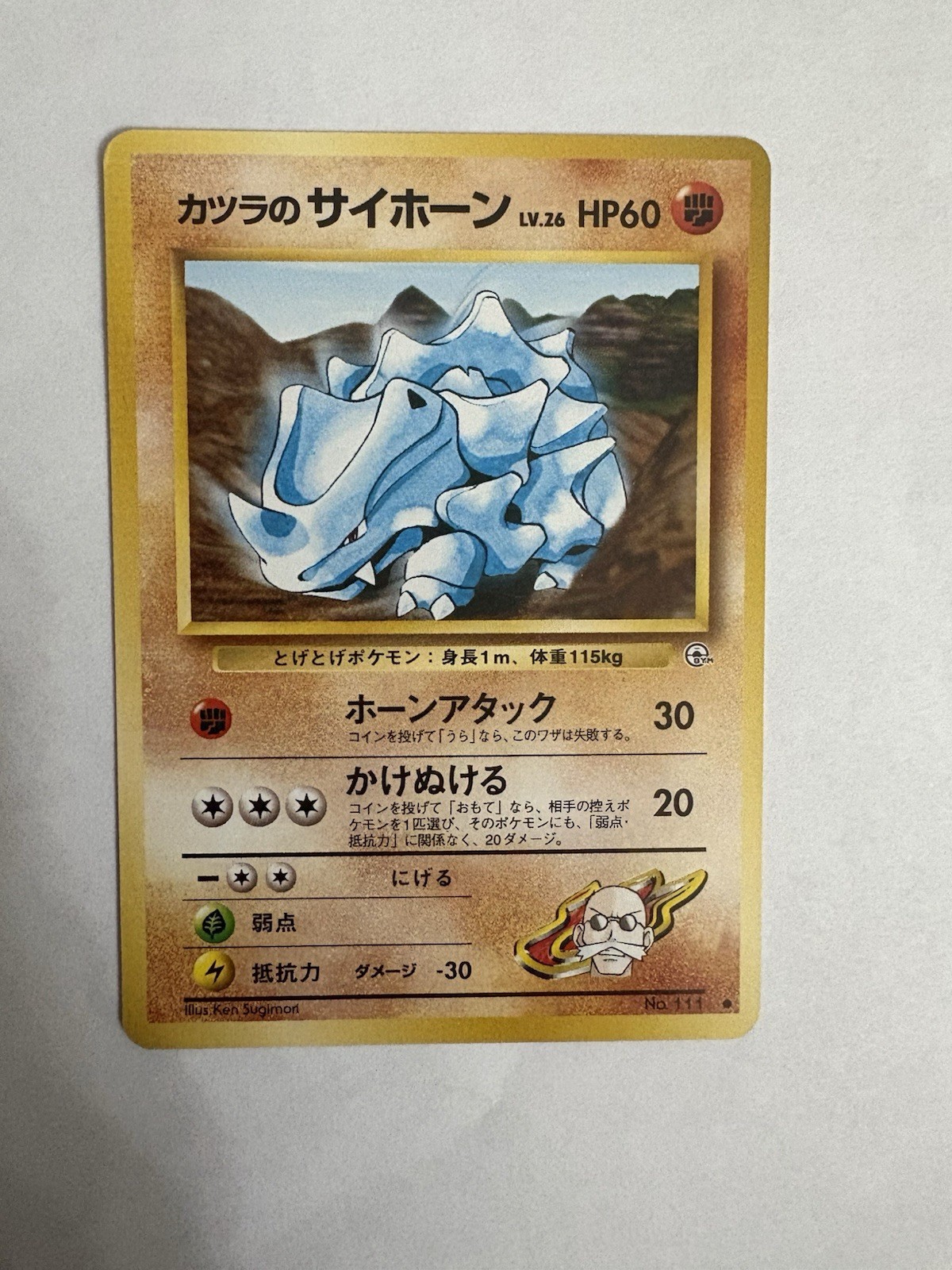 Japanese Blaines's Rhyhorn No. 111 Gym Challenge - Common Pokemon Card - NM/Mint