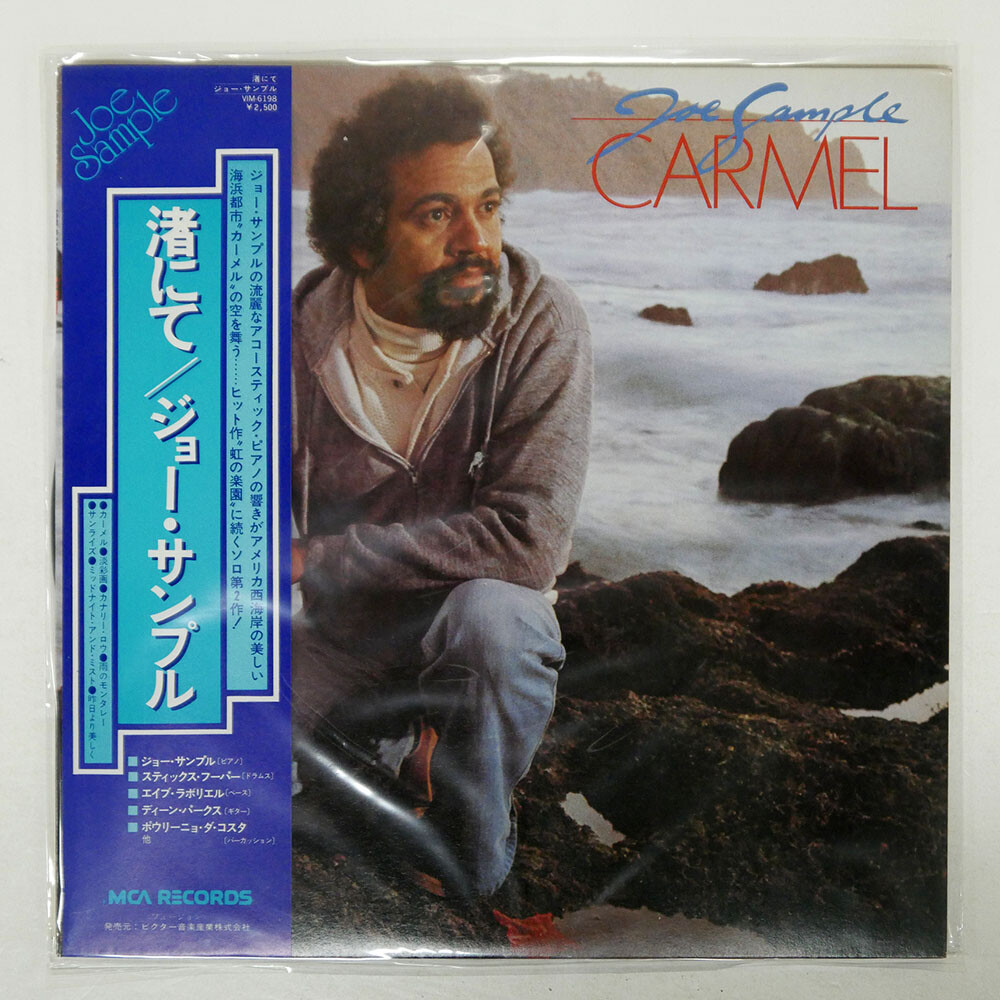 LP ジョー・サンプル 渚にて VIM-6198 帯付き e66y112 JOE SAMPLE CARMEL MCA VIM6198 JAPAN OBI VINYL LP | eBay