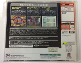 Sega Dreamcast Neppachi IV@VPACHI: CR Aa! Hana no Ouendan 3 Japan 4123 SP