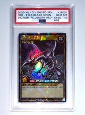 Yugioh Red Eyes Black Dragon RD/VJMP-JP001 Rush Rare PSA 10 GEM MINT